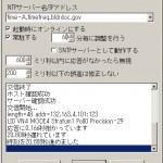 桜時計(桜ウオッチ)